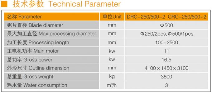 기계 Drc-250/500-2를 줄이는 셴다 돌 절단기 2 PC 난간동자