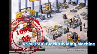 RSM-3500 블록 분할기